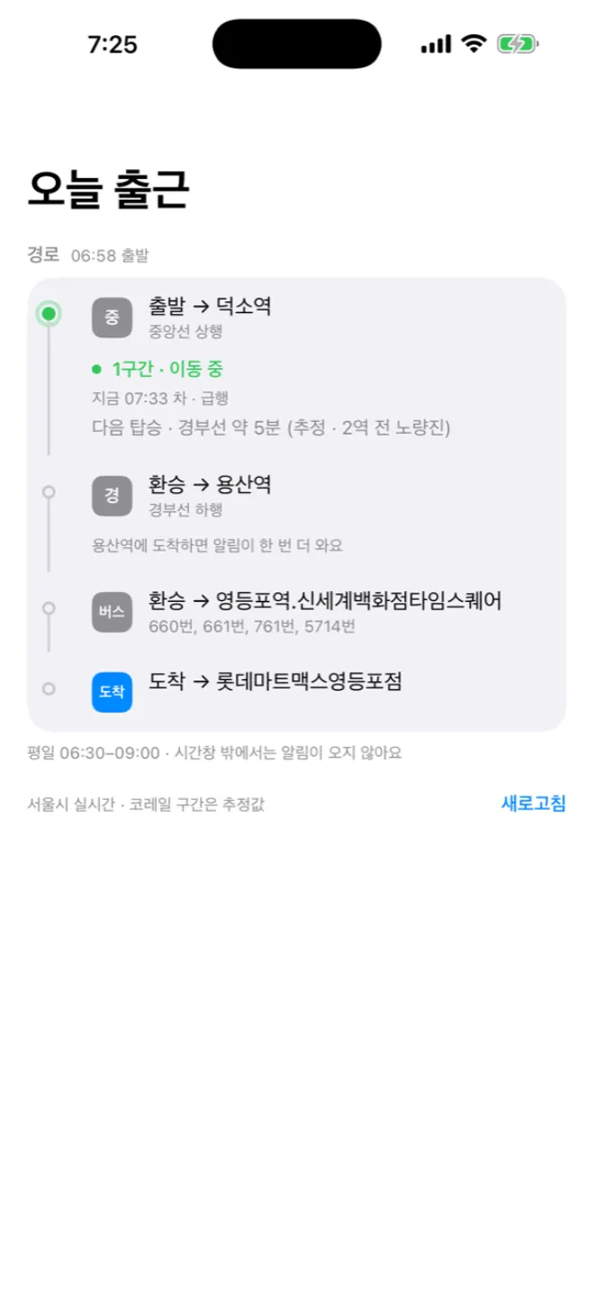 딱타 탑승 중 화면